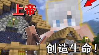 ماينكرافت: أصبحتُ إلهًا في ماينكرافت؟ يمكنني التحكم بالبرق وإنشاء الحياة أيضًا!
