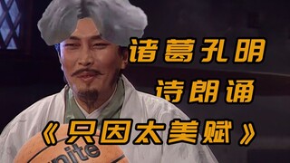 Ribuan tokoh berwibawa sepanjang sejarah! Semua karena kamu terlalu cantik!