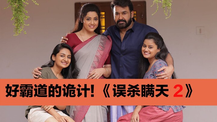 【ลุงหนิว】ซีรีส์ลึกลับระดับเทพปล่อยภาคต่อสุดท้ายแล้ว! 6 ปีแห่งการออกแบบเชื่อมโยงกันอย่างแนบเนียน ทุกค