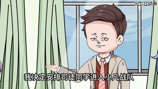 蛤 蟆 小 凡 95