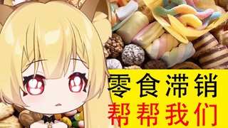 【蕾尔娜】用身体换取食物的小橘喵