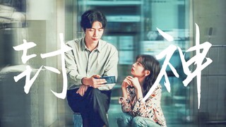 “มีคนมา แท้จริงแล้วเป็นเรื่องใหญ่มาก”⚡️ใครเข้าใจบ้าง!!! ผ่านไป 7 ปี ดูซ้ำรอบสอง ยังคงสนุกมาก!!! "ชาต