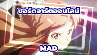 ซอร์ดอาร์ตออนไลน์
การรวบรวมMAD_A