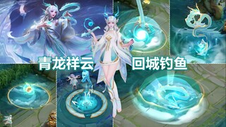 西施FMVP新皮肤【游龙清影】预览：开大变身！青龙元素特效！