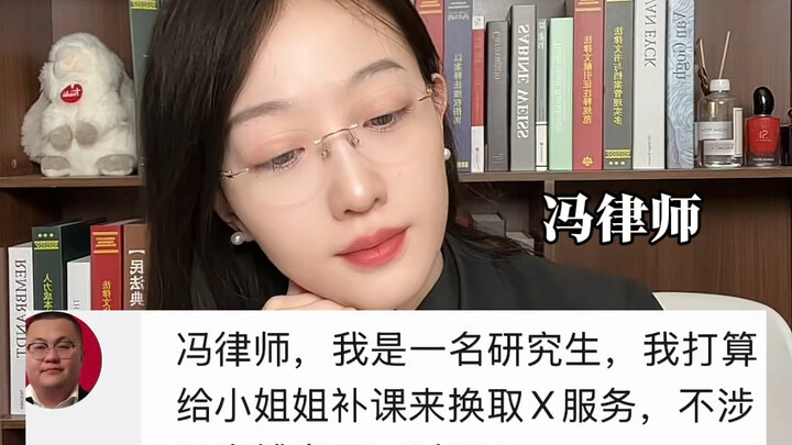 给ktv小姐姐补课来换取特殊服务不涉及金钱交易可以吗？
