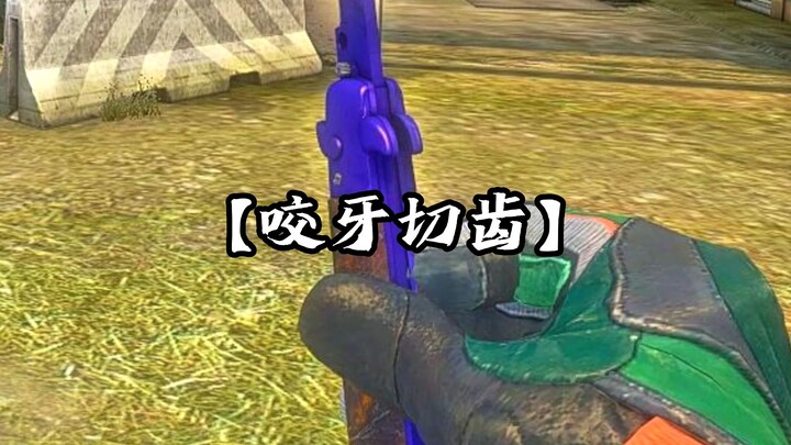 【CSGO mở hộp】Cái này quá vô lý luôn anh em ơi, lần đầu tiên mở được món đồ to thế này!