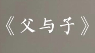 请耐心看完…小时候不明白，长大了才懂