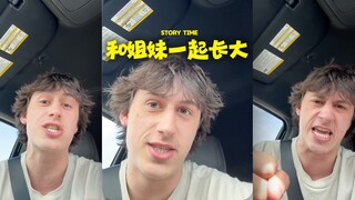 和姐妹一起长大的男生真的更好一些吗⁉️