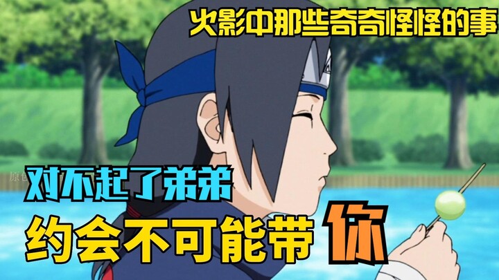 Naruto: Bạn có để ý thấy những điều kỳ lạ ở Naruto không?