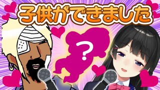バーチャルユーチューバーだけど彼氏と子供できました