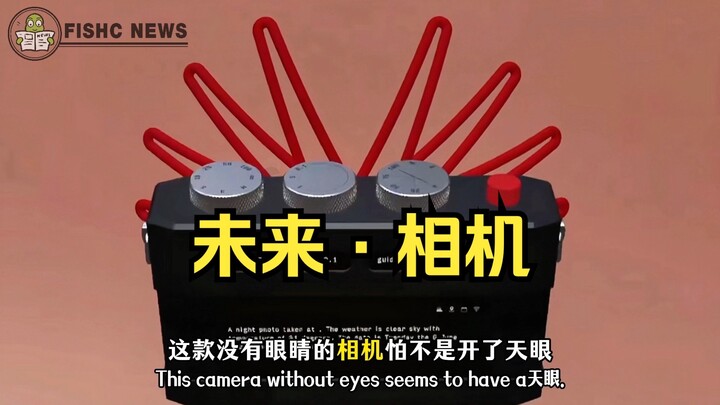 「无镜头相机」全靠"脑补"世界❗️拍出了中微子活动❓