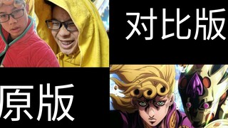 [รีเซ็ตฟิล์มเก่า] ความเร็วผู้เล่นคนเดียวความละเอียดสูง 360p วิ่ง Golden Wind op เวอร์ชันในชีวิตจริงข