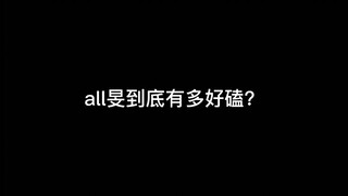 【all旻】没有人能拒绝朴娇娇！！！