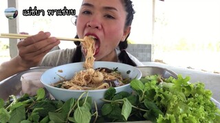 มากินก๋วยเตี๋ยวแซ่บๆกับแม่ชบาจ้า อิหยังมีความสุขกะเฮ็ดโลดเนาะพี่น้องเนาะ | แม่ชบา พาแซ่บบ