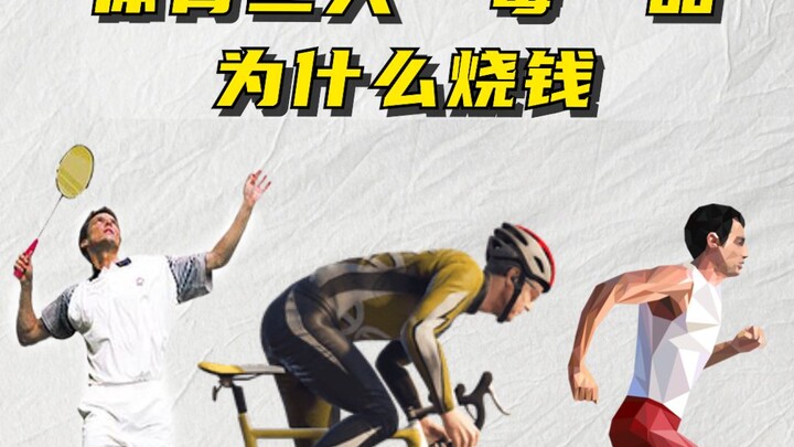 The Three Major “Drugs” of Sports