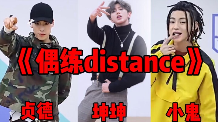 The three giants' latest collaboration single "Distance"