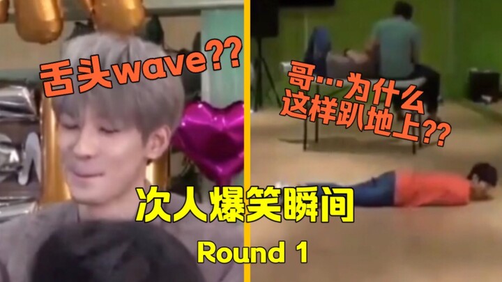 【SEVENTEEN】أطرف لحظات الضحك 1 | لسان يموج؟ هل هذا يعتبر أخًا؟!