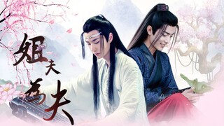 【剧版忘羡】姐夫为夫 |ABO| 双洁| 第六集