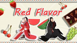 【天官赐福 x 魔道祖师 MMD】Red Flavor 小花和魏前辈的合作舞台【天官开播贺&羡羡生贺】