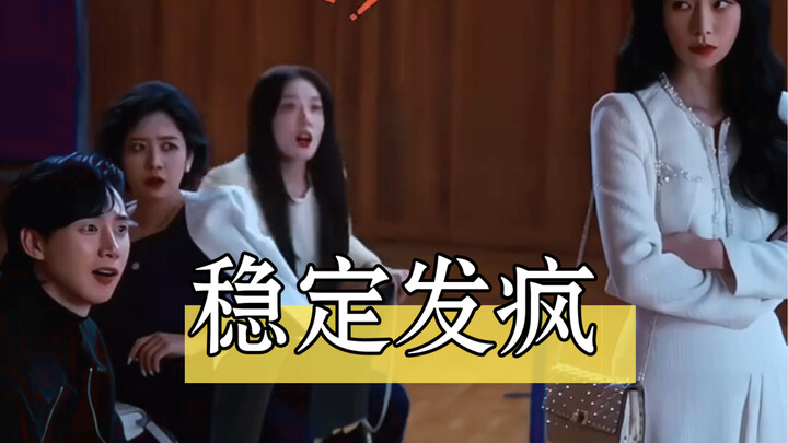“Toàn bộ dàn diễn viên ‘Hào quang đen tối’ đều phát điên, cứ thế mà điên… Song Hye‑kyo, Lee Do‑hyun,
