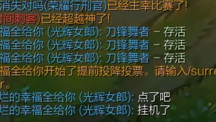 Vincent: Randomly ran into an Ikko playing a no-jungle build—treating teammates like jungle monsters