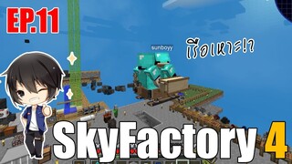 [ Minecraft - Sky Factory 4 ] EP.11 w/sunboyy