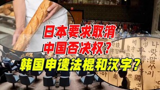 12 Popular UN Videos: Refuting Rumors Risks Criticism (UN Fights/Japan Removing China's Veto/South K