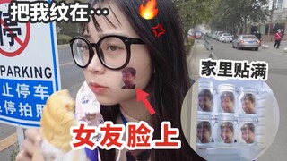 连环整活！把我的自拍纹到女友的脸上…再做成海报贴满全家！