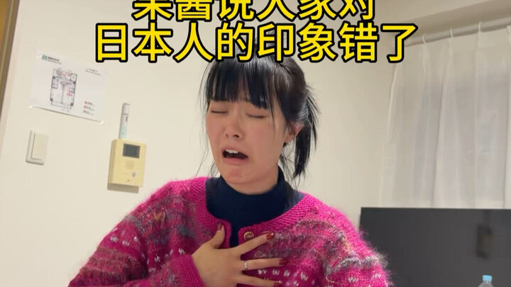 Is it just jam, or are all Japanese people like this?