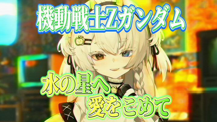 A video of a teenage girl from 1985 covering "With Love to the Planet Water."