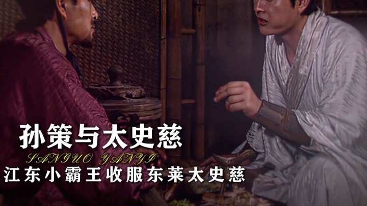 "The Young Overlord of Jiangdong Subdues Taishi Ci of Donglai"