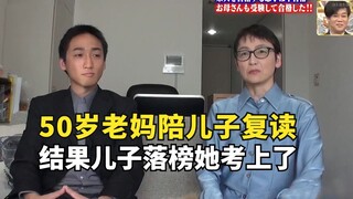A 50-year-old mother accompanied her son to repeat his studies, but he failed the exam while she was