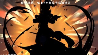 【原神】这主播开自选五星挂？这不封一下吗？离谱了吧！