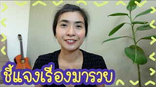 โลกของแสนดี ตอน ดราม่ามารวย