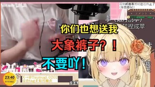 新人日V看琥珀老师穿大象裤子和狗狗玩，被震惊到胡言乱语w