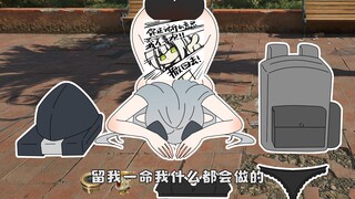【补档】《捕鼠大队》