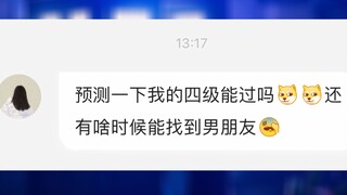 It only takes two words to reply to private messages every time. Chinese culture is truly profound a