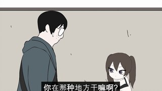 [菊草TOON] 没料到会有这么一天么