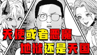 肥宅的房间里打开了天国和地狱的大门！选择堕落还是救赎？精读YOHAN短篇漫画《一室乐园》