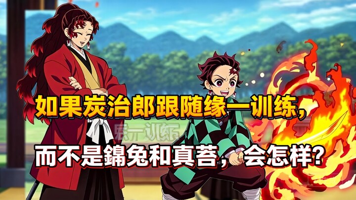 [Versi Mandarin] Bagaimana jadinya jika Tanjiro berlatih bersama Enmu, bukan dengan Sakonji dan Muic