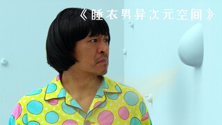 男人被困在了一个诡异房间，竟靠墙上的盲盒开关生存！奇幻片