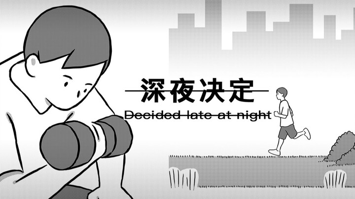 计划又失败了
