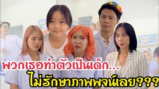 หมอแต่งตัวแบบนี้…เสียภาพพจน์หมด???  #ละครสั้น #สะท้อนสังคม #กันและกันซีรีย์