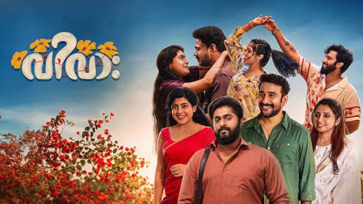 Vivaah Malayalam movie 2026