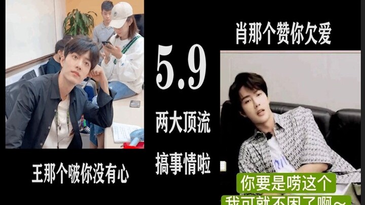 [โบ๋จวินอีเซียวคือของจริง] 5.9 เสี่ยวจ้านนี่มันไม่ถูกแล้วนะ! หวังเย่โป๋ให้เกียรติคุณขนาดนี้ ทำไมคุณถ