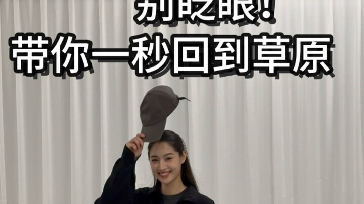 Don't blink—let's take you back to the grassland in an instant!