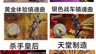 如果你可以获得这六种替身中的一个，你会选哪个？
