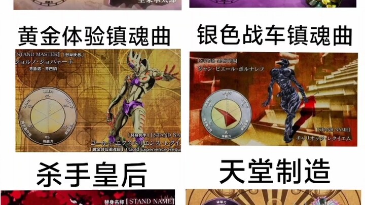 如果你可以获得这六种替身中的一个，你会选哪个？