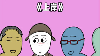 Chúc mừng ngày mai!