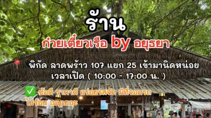 Food in Bangkok